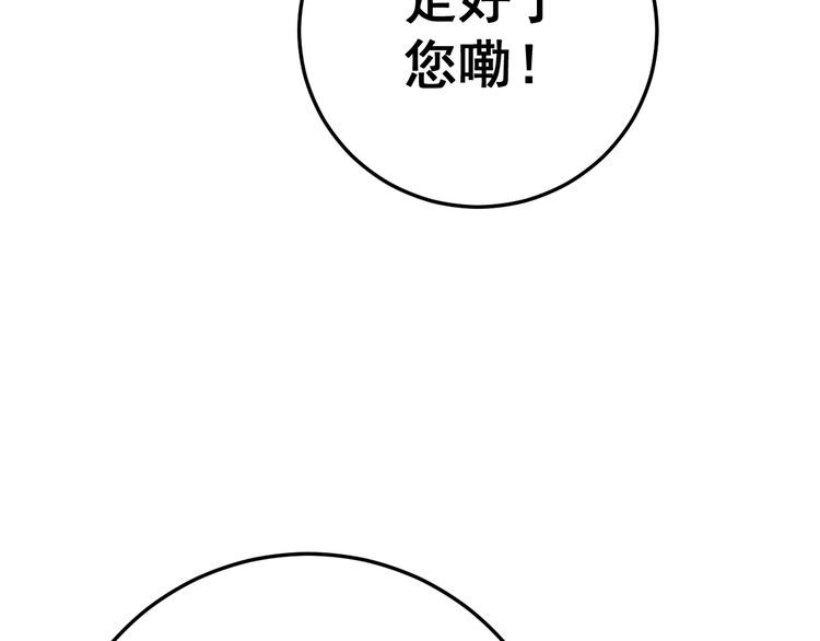 第137话 我是神医大为43