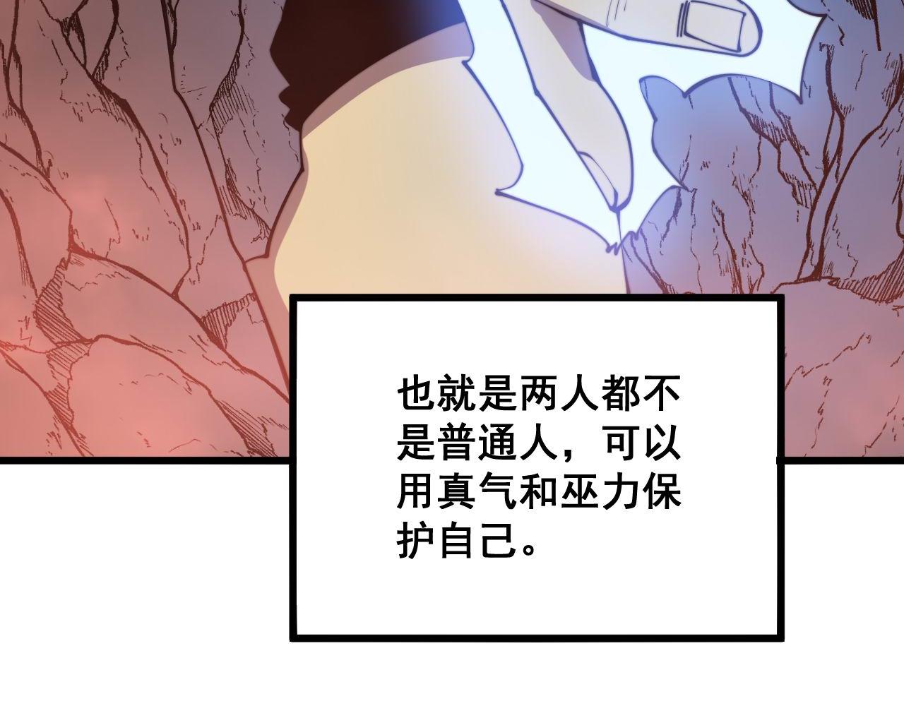第297话 冰火两重天41