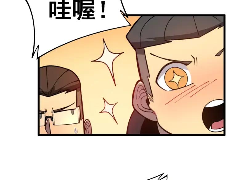 第250话 象拔蚌133
