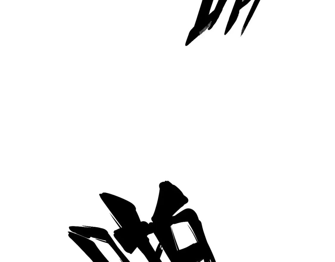 第434话 铁山魁19