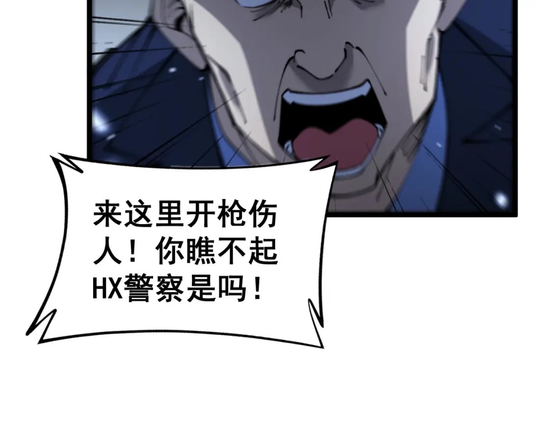 第427话 贼发愁72