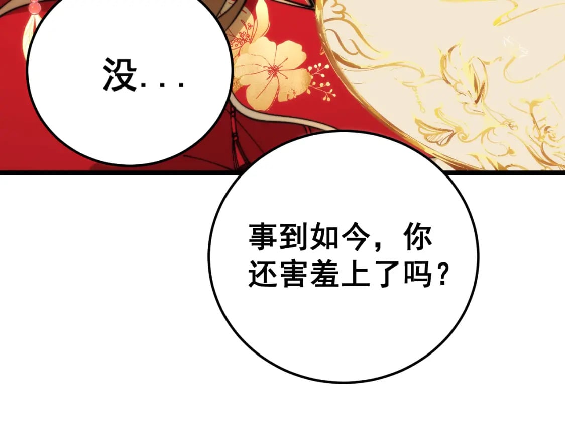 第445话 一世良缘32