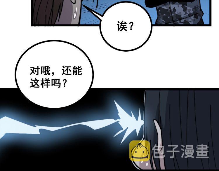 第222话 六阴之地47