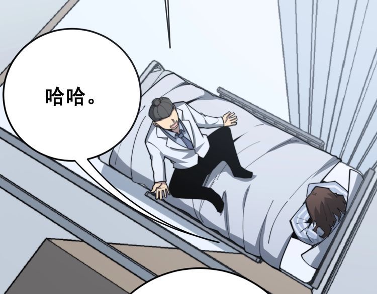 第147话 切神经108