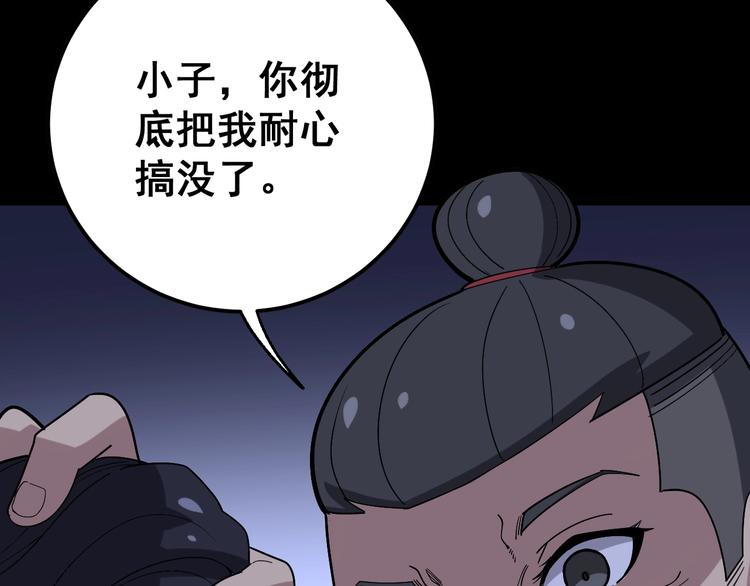 第52话 烛光晚餐109