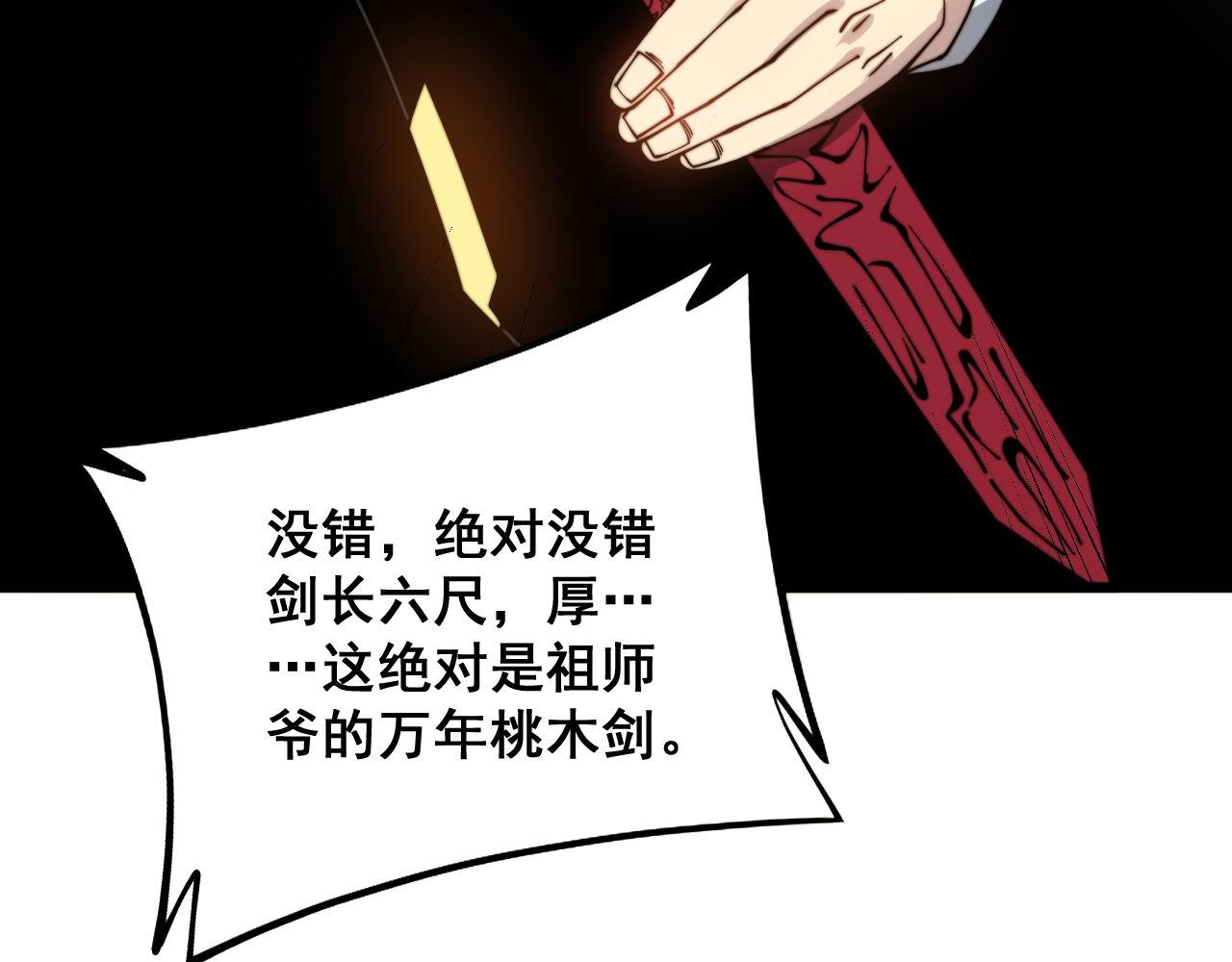 第311话 木剑38