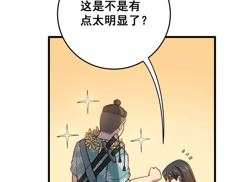 第135话 彻底结束65