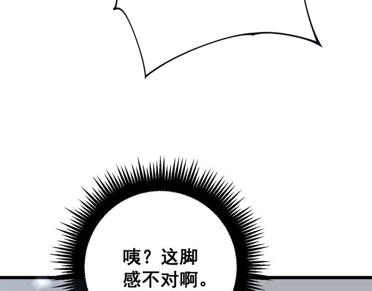 第158话 胖泥鳅18