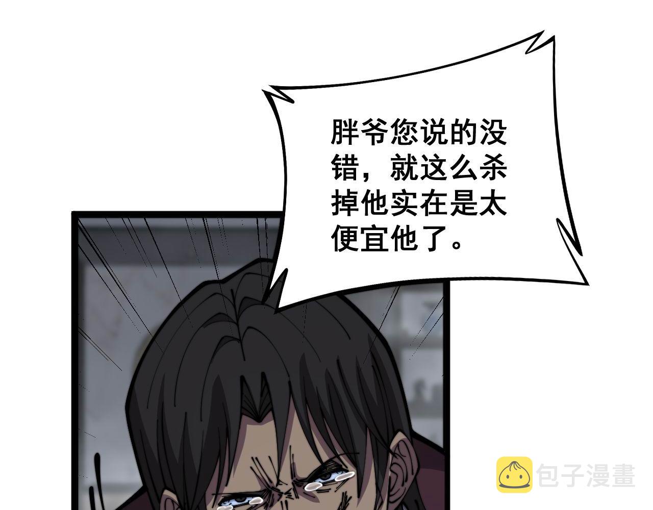 第351话 窥视三界54