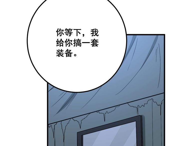 第82话 我是兵王孙大为20