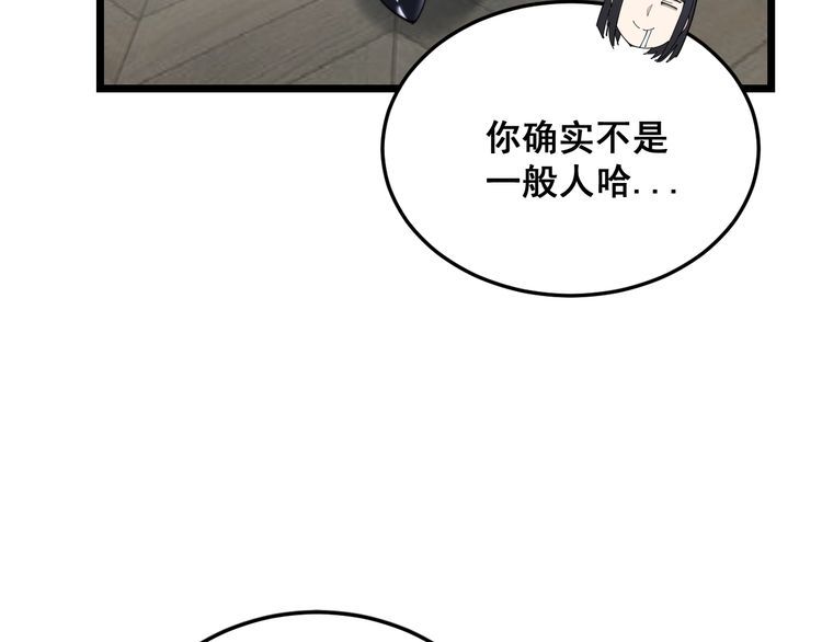 第186话 乞丐服108