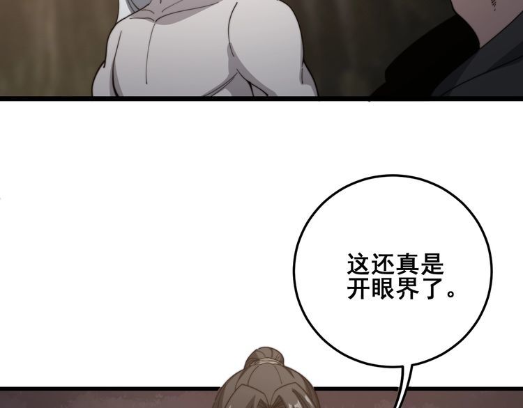 第132话 一座金山9