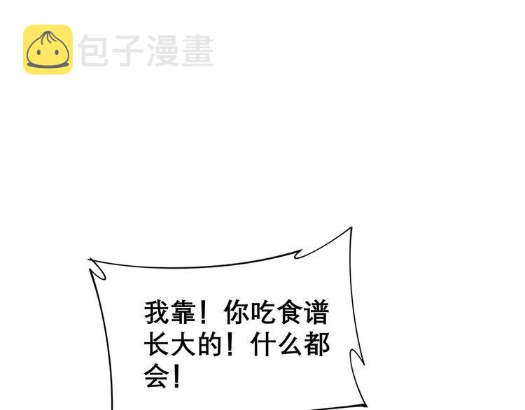 第193话 鲜花插牛粪75