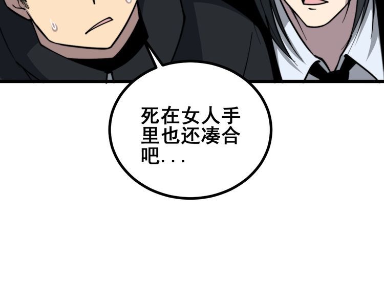 第221话 不祥之地31