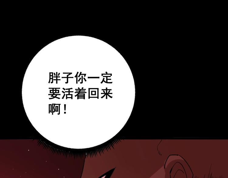 第60话 阵起！91