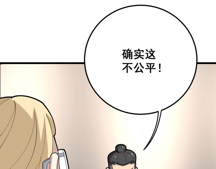 第88话 我是大明星！83