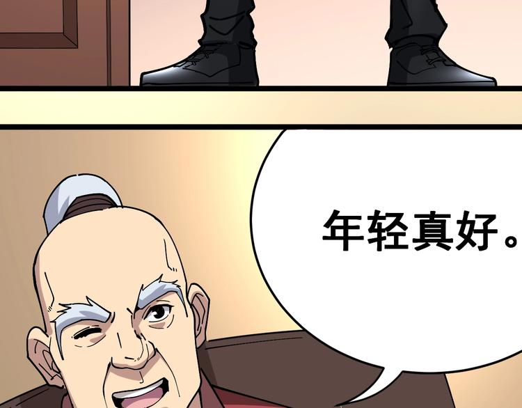 第39话 大学生活好！7