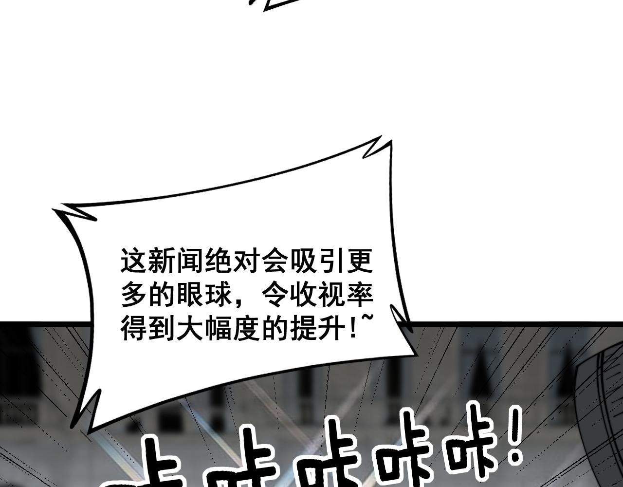 第381话 热狗风波126