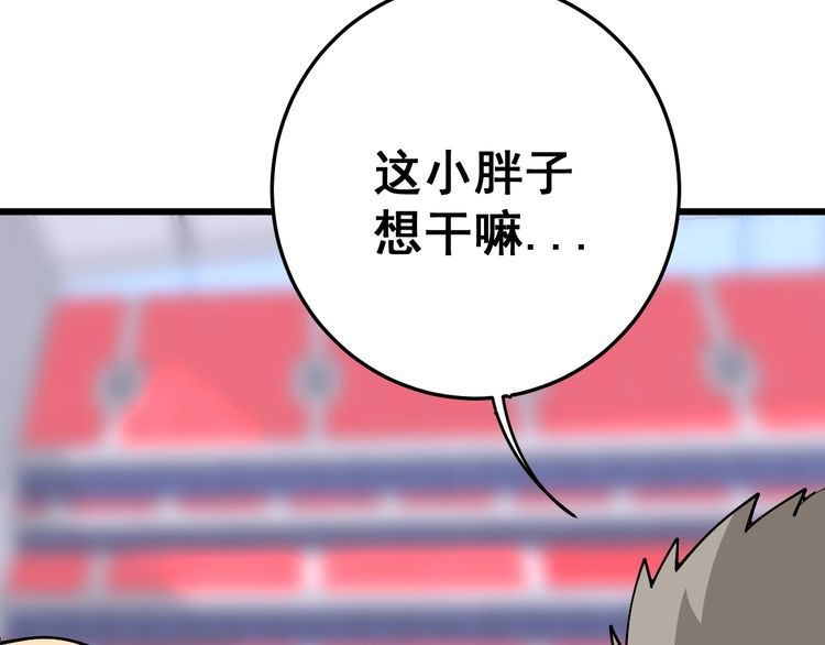 第104话 巫术足球34