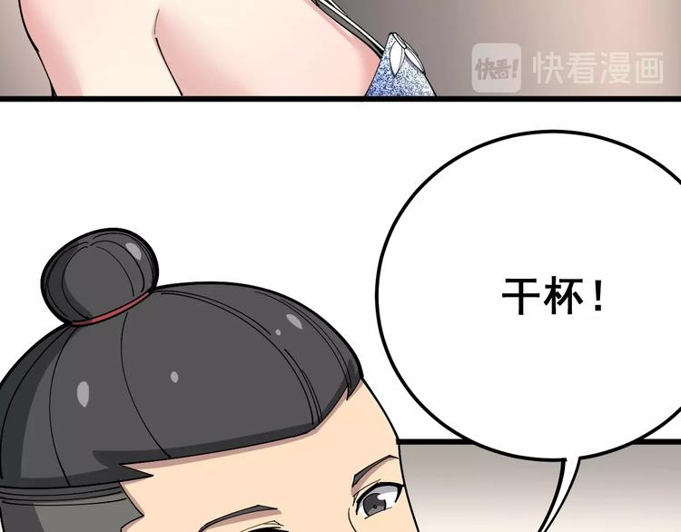 第51话 幻影蜘蛛46