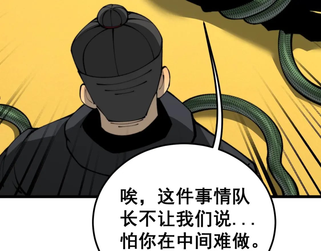 第428话 万里高空14