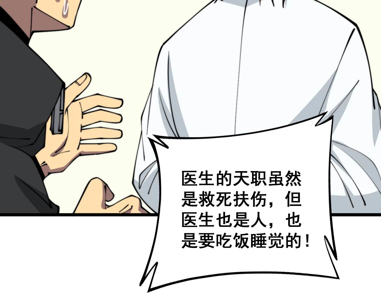第315话 冰寒陨铁87
