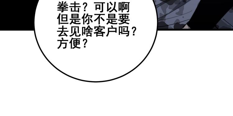 第153话 乡下人进城！107
