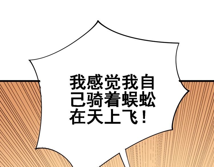 第144话 蜈蚣味汉堡159