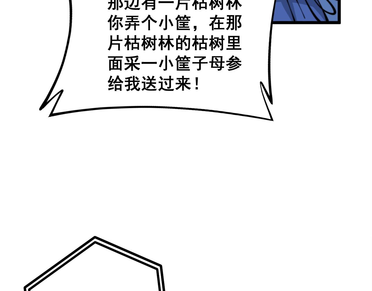 第335话 子母参61