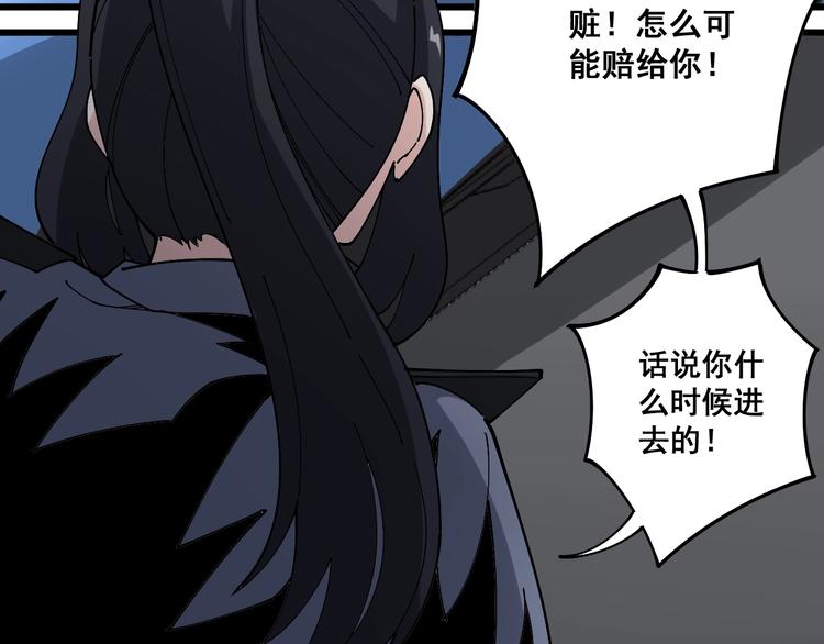 第69话 一个都跑不掉！31