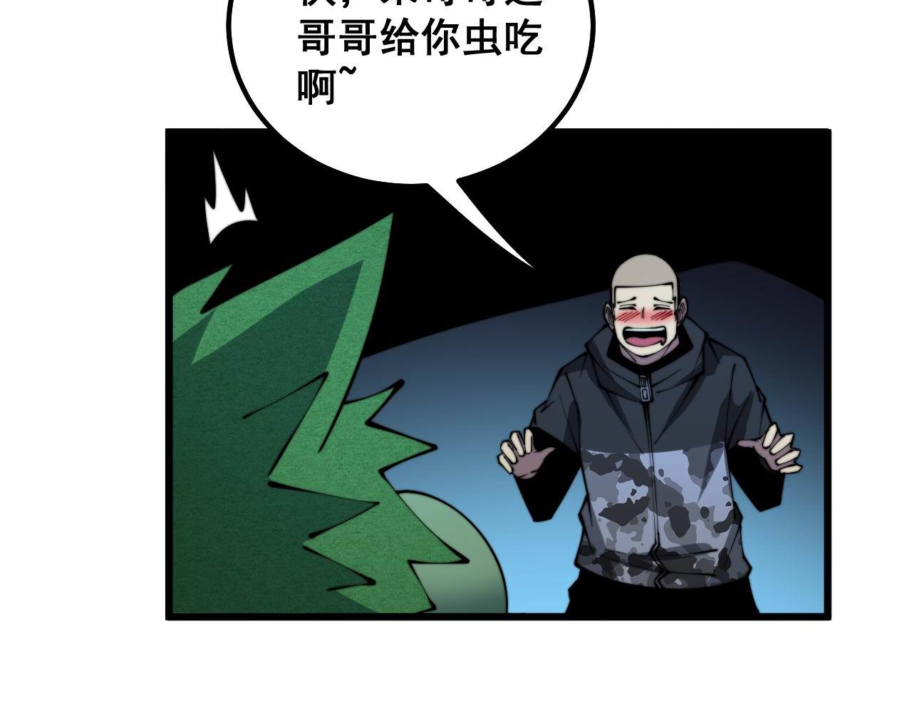 第302话 绿蜥蜴61