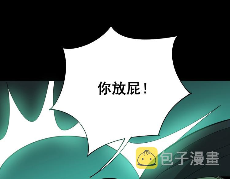 第73话 馋我的身子！呸，下X122