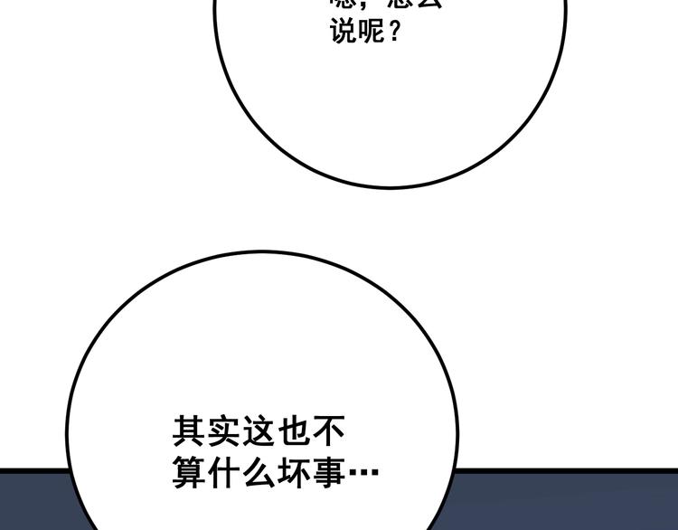 第79话 心灵砒霜23