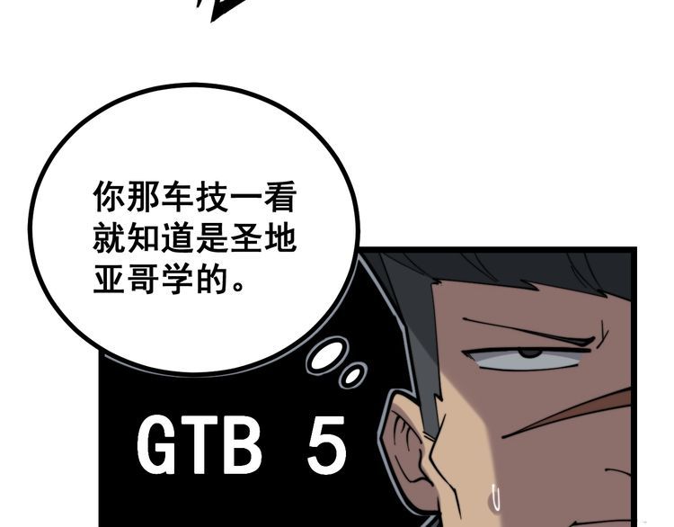 第225话 大凶11