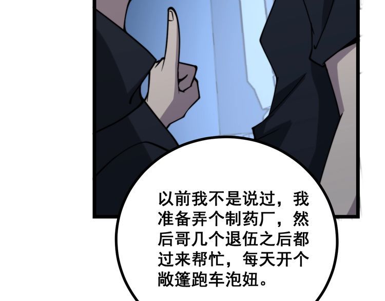 第216话 家有女仆120