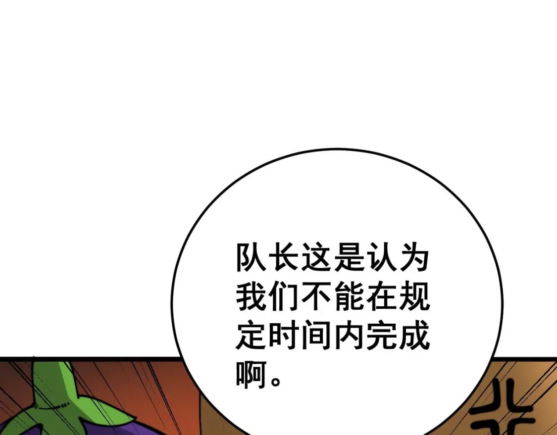 第443话 迎亲路27