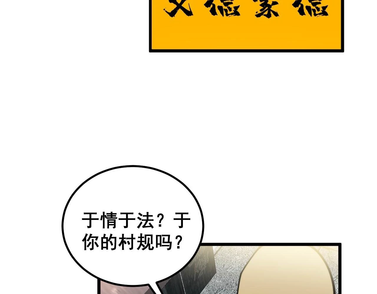 第398话 互掐53