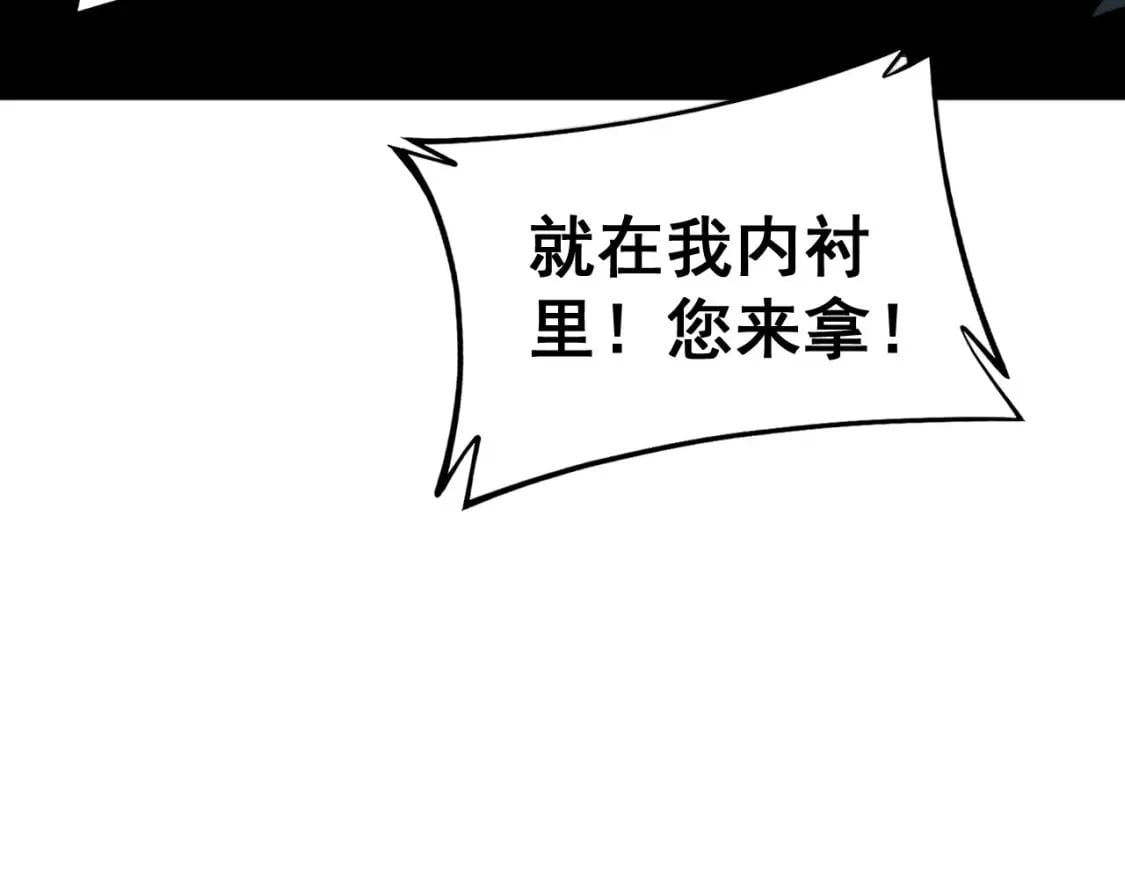 第436话 人蛊融合69