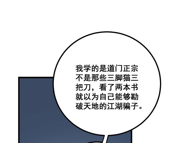 第123话 控虫术122