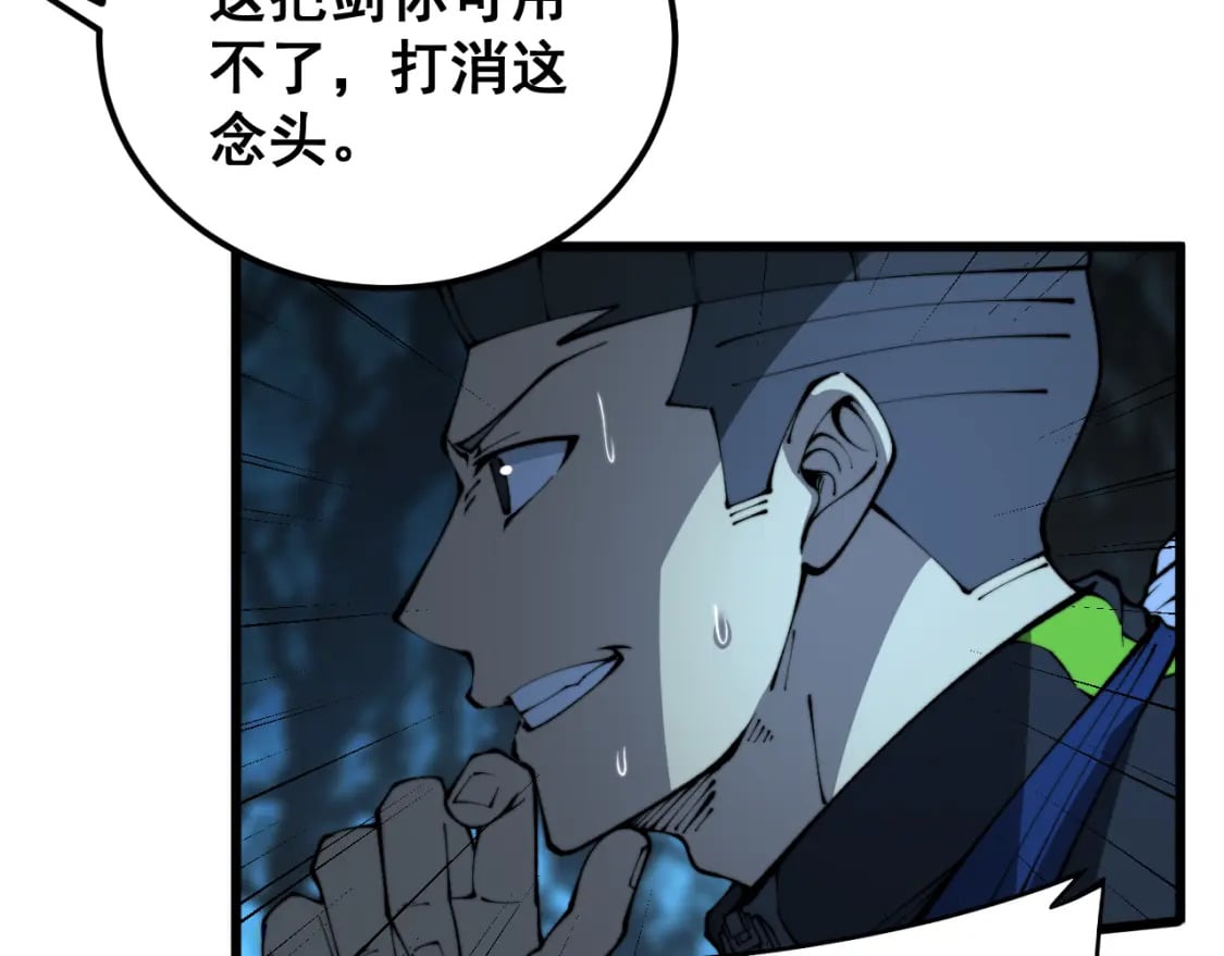 第415话 鬼草之王73