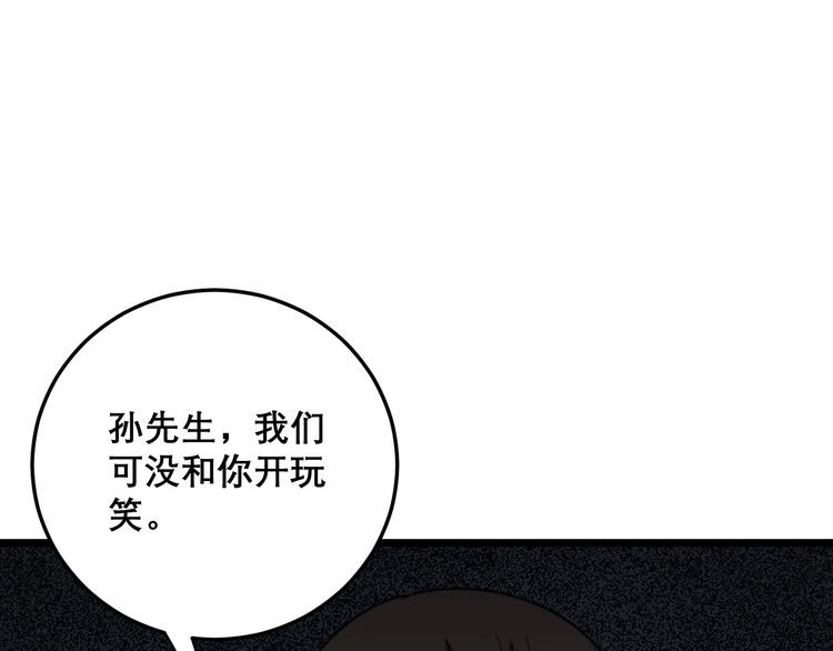 第208话 翘臀167