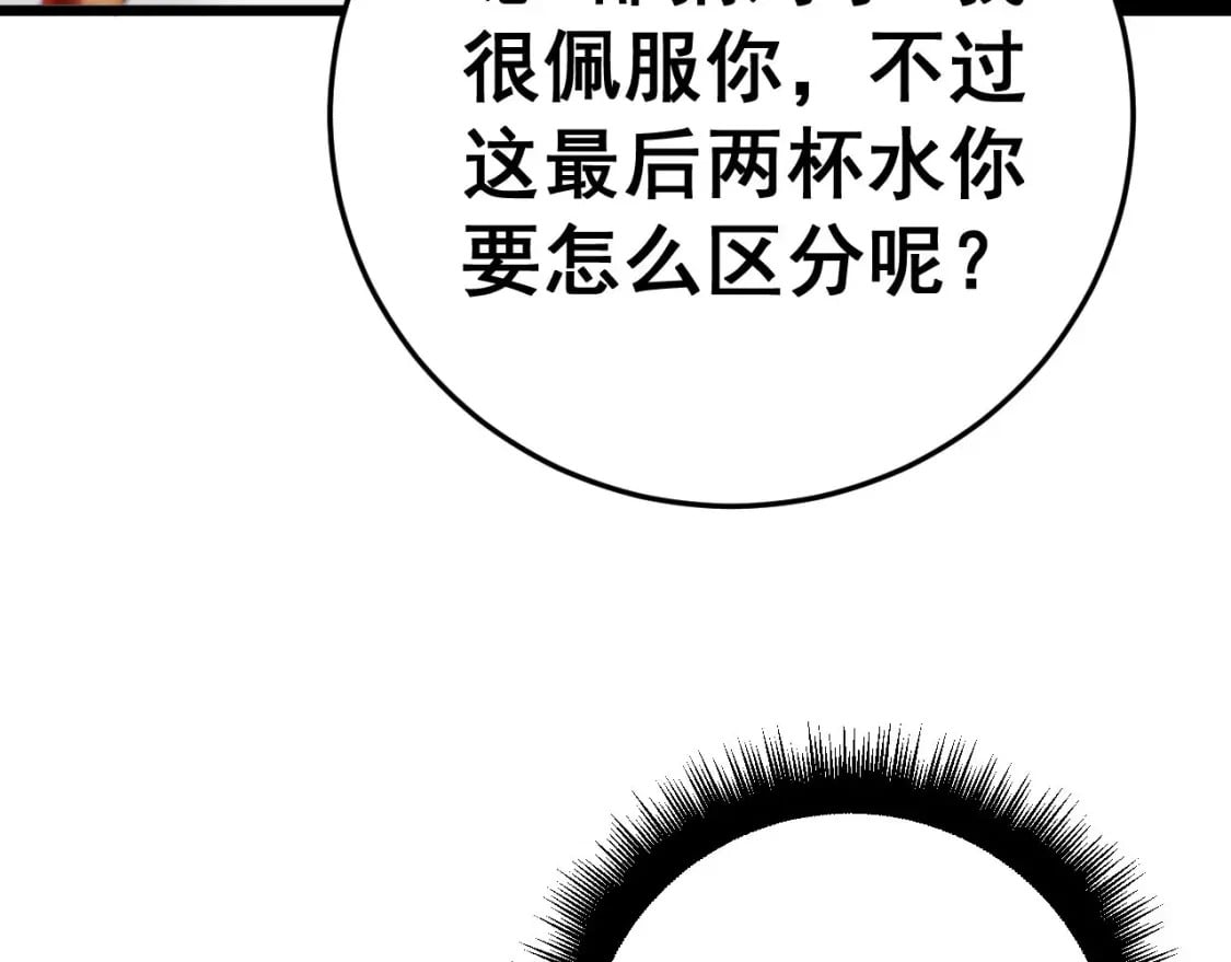 第444话 颇有心机135
