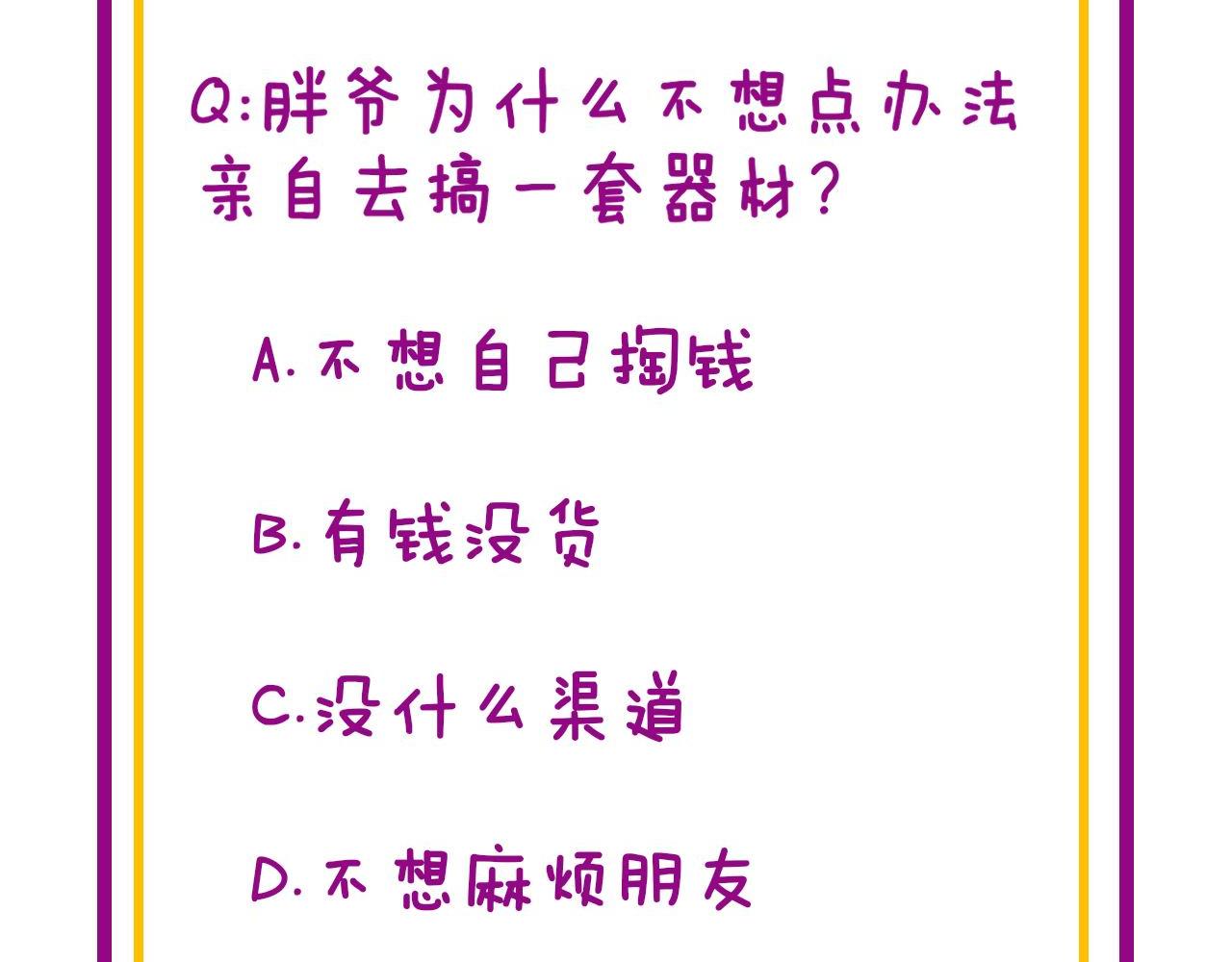 第358话 救兵116