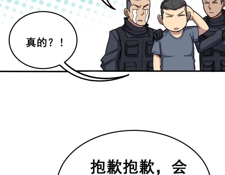 第18话：鸿门宴！53