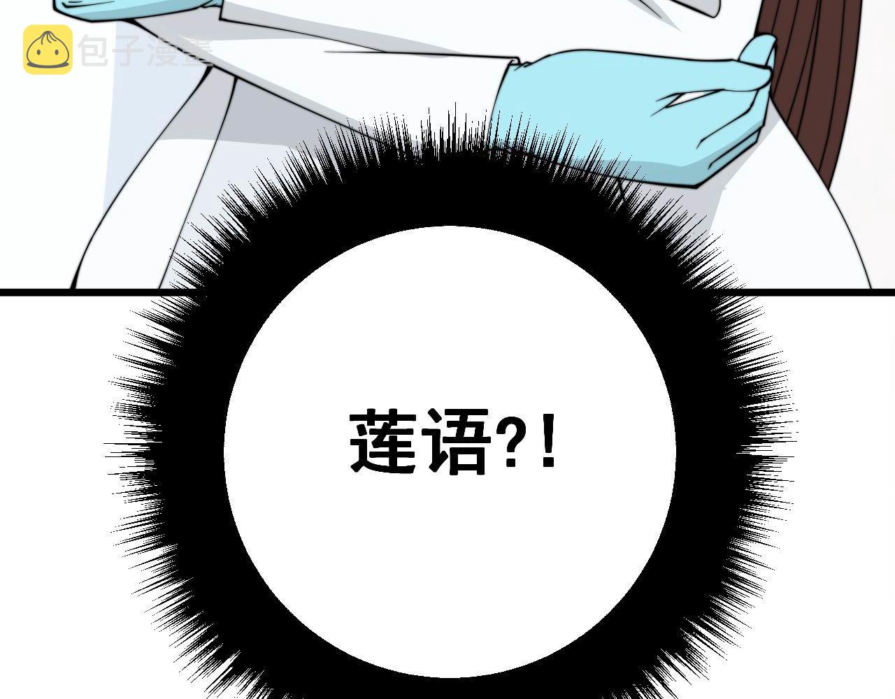 第330话 莲医生42