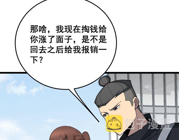 第186话 乞丐服33