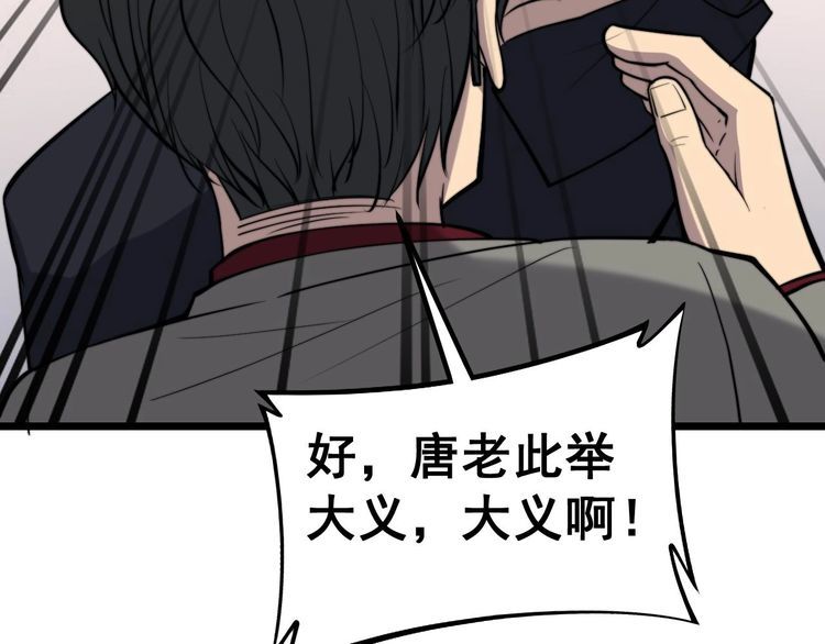 第242话 荆璧119