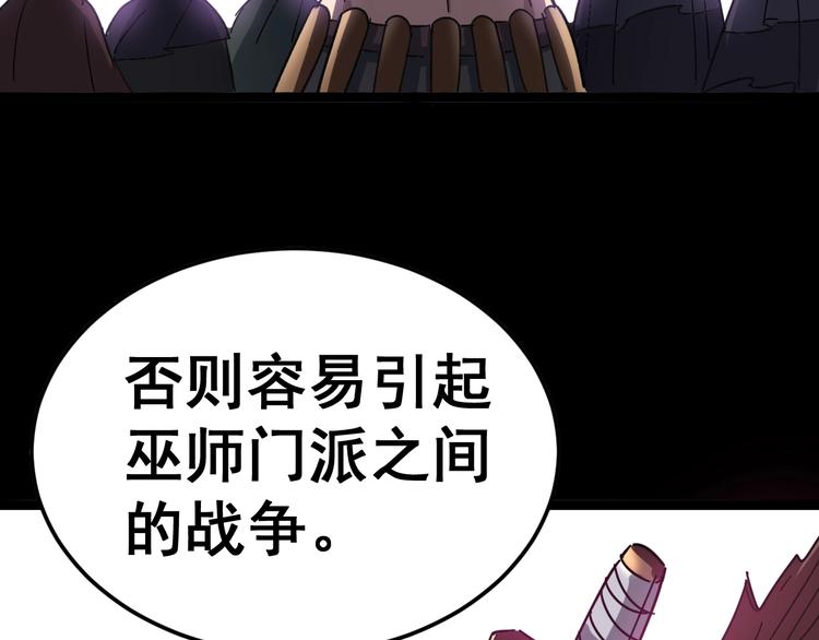 第13话：清理门户！190