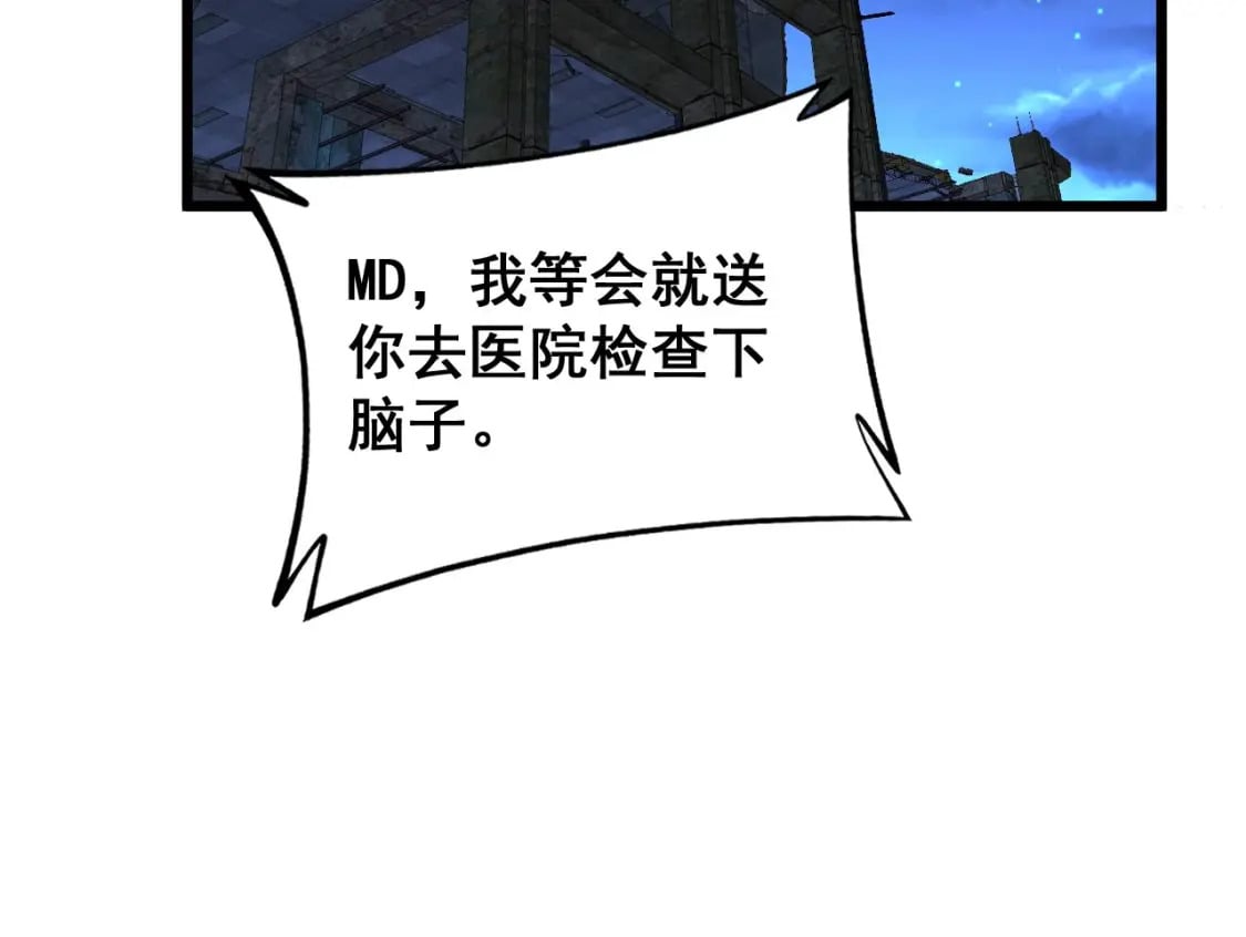 第402话 残破躯壳173