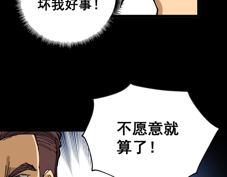 第1话：胖爷下山130